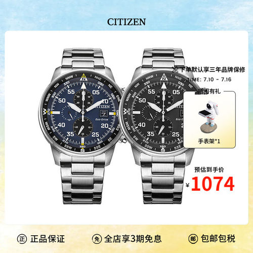 西铁城citizen休闲皮带防水手表