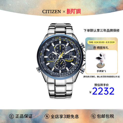 光动能蓝天使商务风电波表