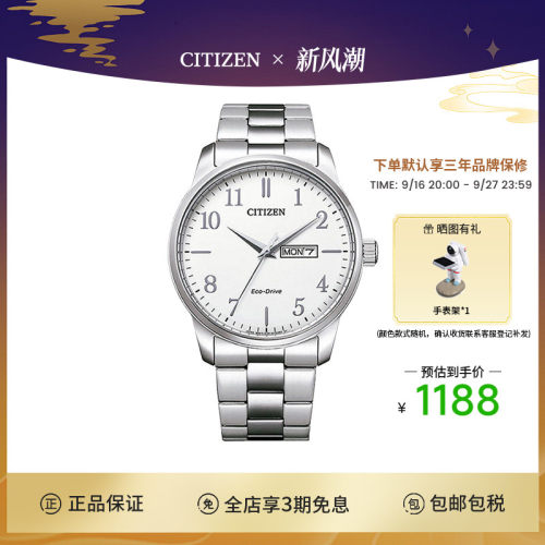 Citizen/西铁城男士腕表