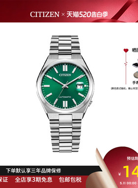 Citizen西铁城ME彩系列大三针商务绿水鬼迷彩机械手表男NJ0150