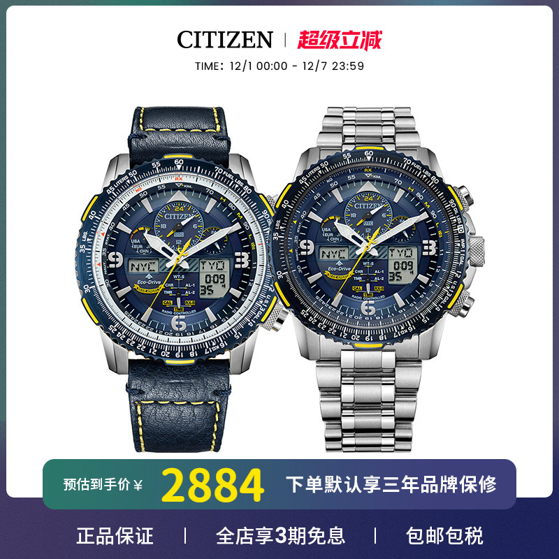 光动能电波蓝天使商务风手表