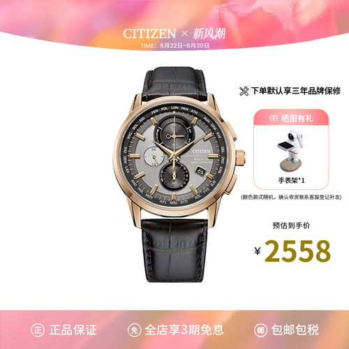 Citizen西铁城商务男士腕表