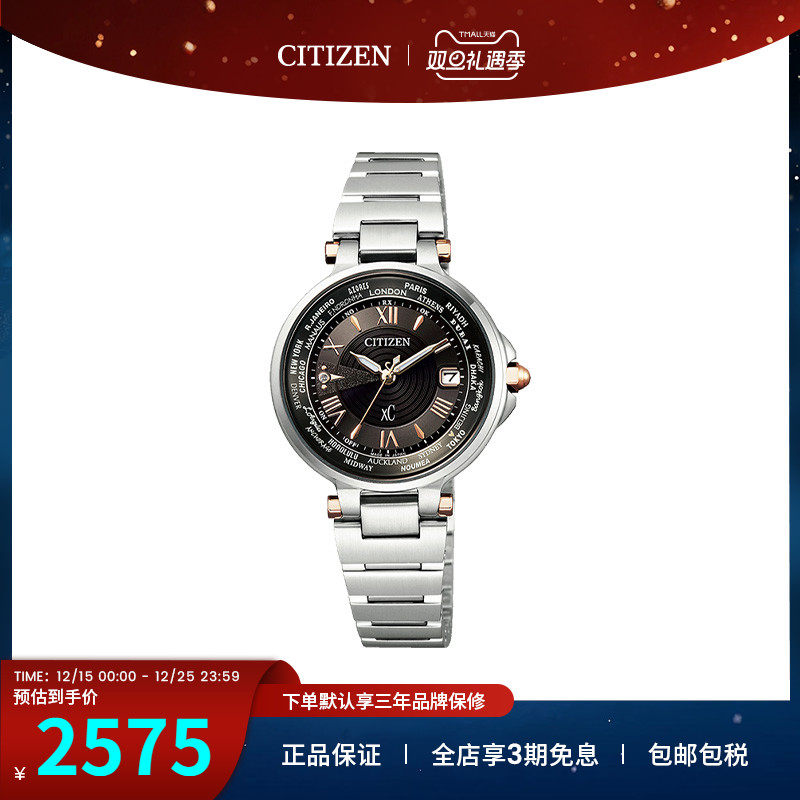 光动能女士腕表Citizen/西铁城