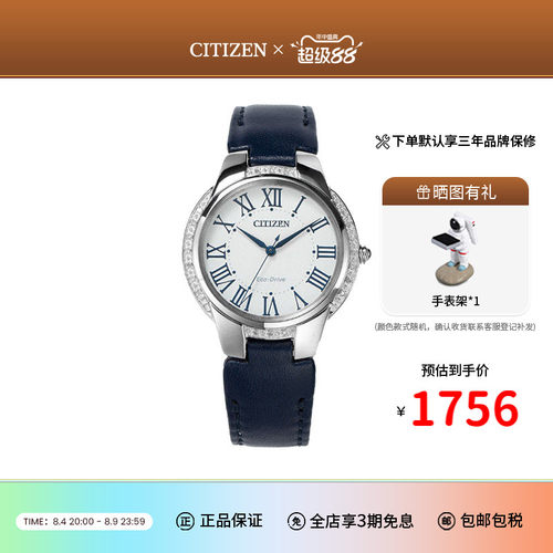 Citizen西铁城皮带腕表