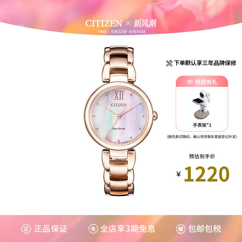 Citizen日本西铁城女士腕表