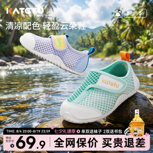 卡特兔学步鞋透气防滑儿童镂空