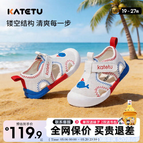 卡特兔儿童网面透气学步鞋凉鞋夏
