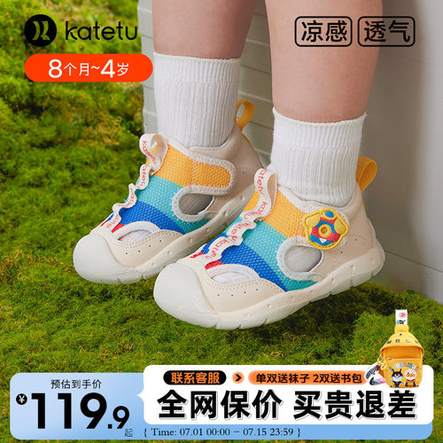 卡特兔儿童夏季学步鞋镂空凉鞋