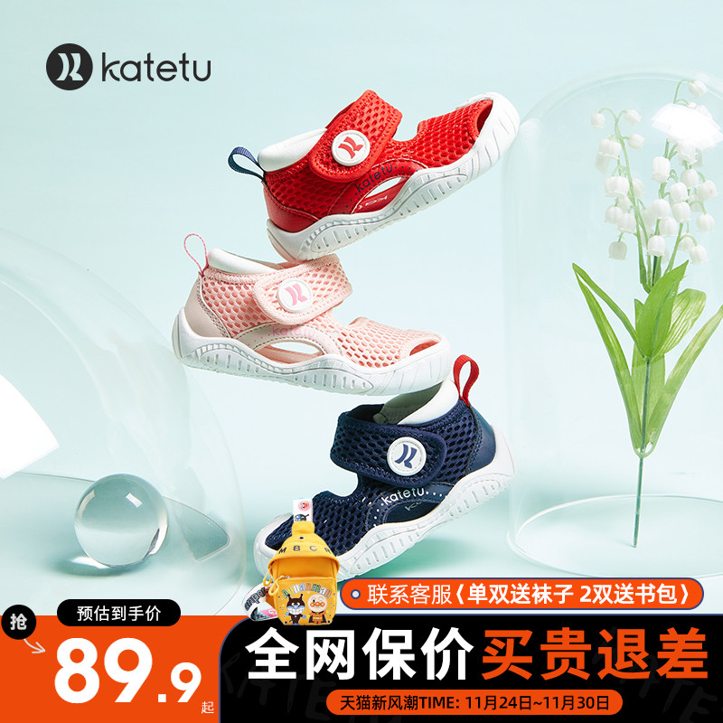 卡特兔夏季凉鞋2023新款透气男