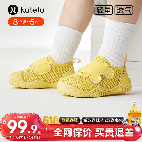 卡特兔儿童秋季学步鞋网面透气婴