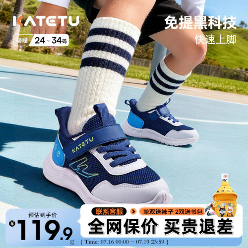 卡特兔秋季儿童运动鞋舒适耐磨