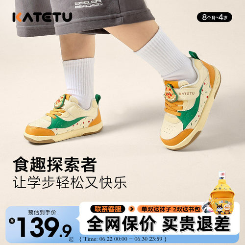 卡特兔儿童秋季学步鞋板鞋时尚