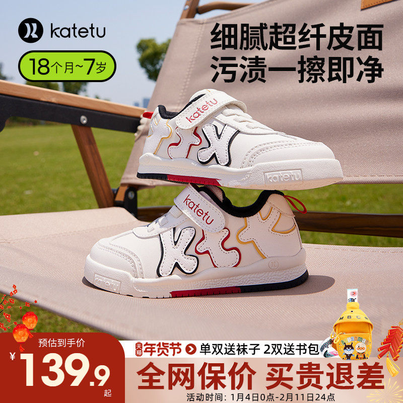 卡特兔童鞋2026新款春季男童皮面小白鞋女童防滑板鞋儿童休闲鞋,童鞋/婴儿鞋/亲子鞋,板鞋,淘宝优惠券,粉丝福利购,淘宝优惠卷