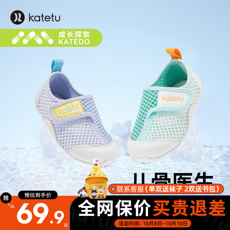 卡特兔学步鞋透气防滑儿童镂空