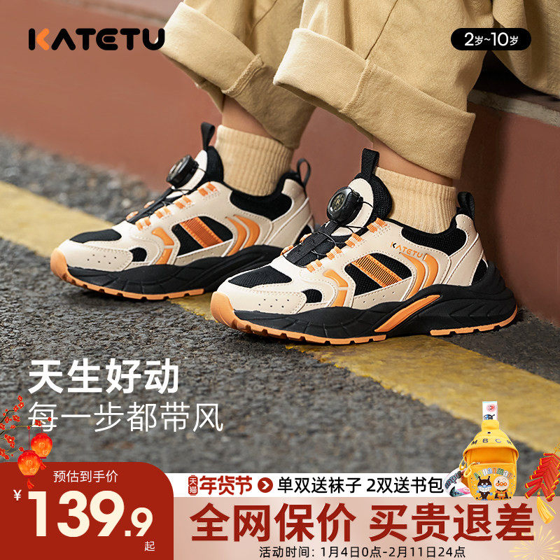 卡特兔防滑运动鞋2026新款春季男童旋钮扣跑步鞋女童软底休闲鞋,童鞋/婴儿鞋/亲子鞋,运动鞋,淘宝优惠券,粉丝福利购,淘宝优惠卷