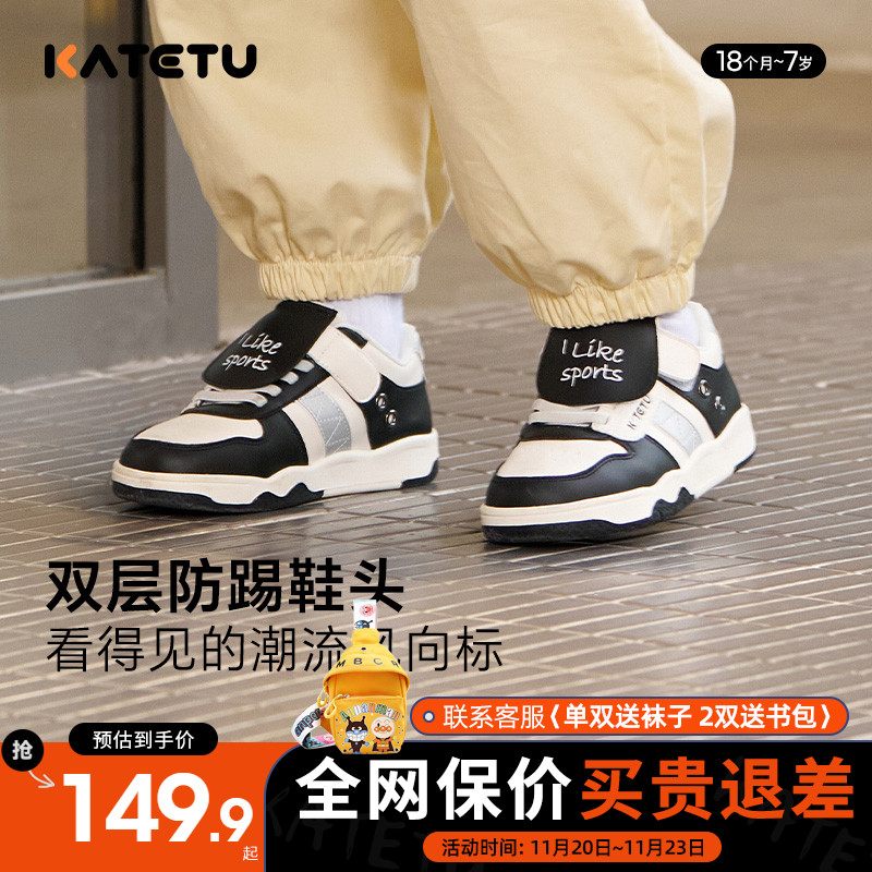 卡特兔儿童春季板鞋运动白鞋防滑