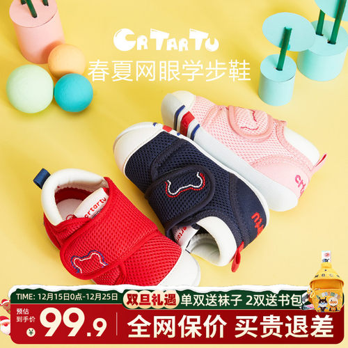 卡特兔宝宝学步鞋网面防滑学前鞋