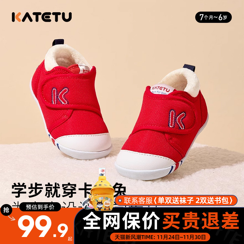 卡特兔秋季宝宝软底透气学步凉鞋