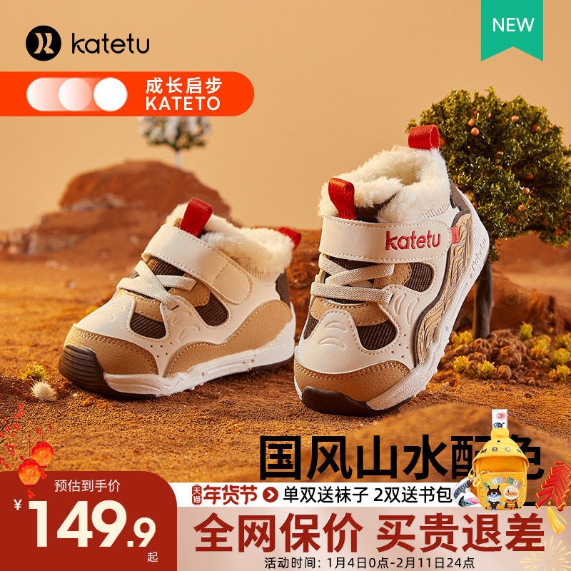 卡特兔宝宝加绒学步鞋男童防滑冬鞋女童加厚运动鞋儿童保暖机能鞋,童鞋/婴儿鞋/亲子鞋,学步鞋,淘宝优惠券,粉丝福利购,淘宝优惠卷
