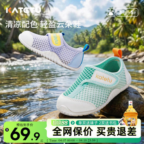 卡特兔学步鞋透气防滑儿童镂空
