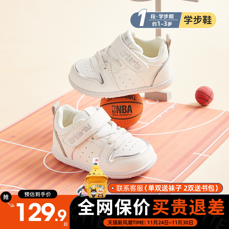 卡特兔春季宝宝学步鞋男童透气运动鞋女童防滑板鞋儿童经典小白鞋