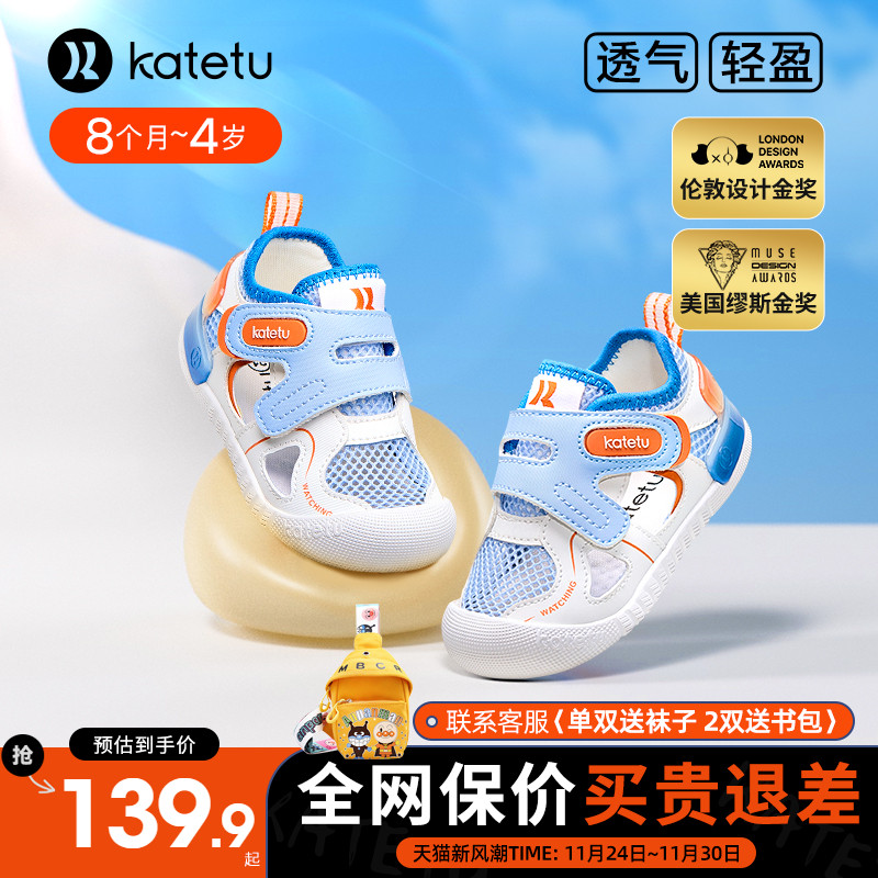 卡特兔儿童夏季学步鞋凉鞋透气