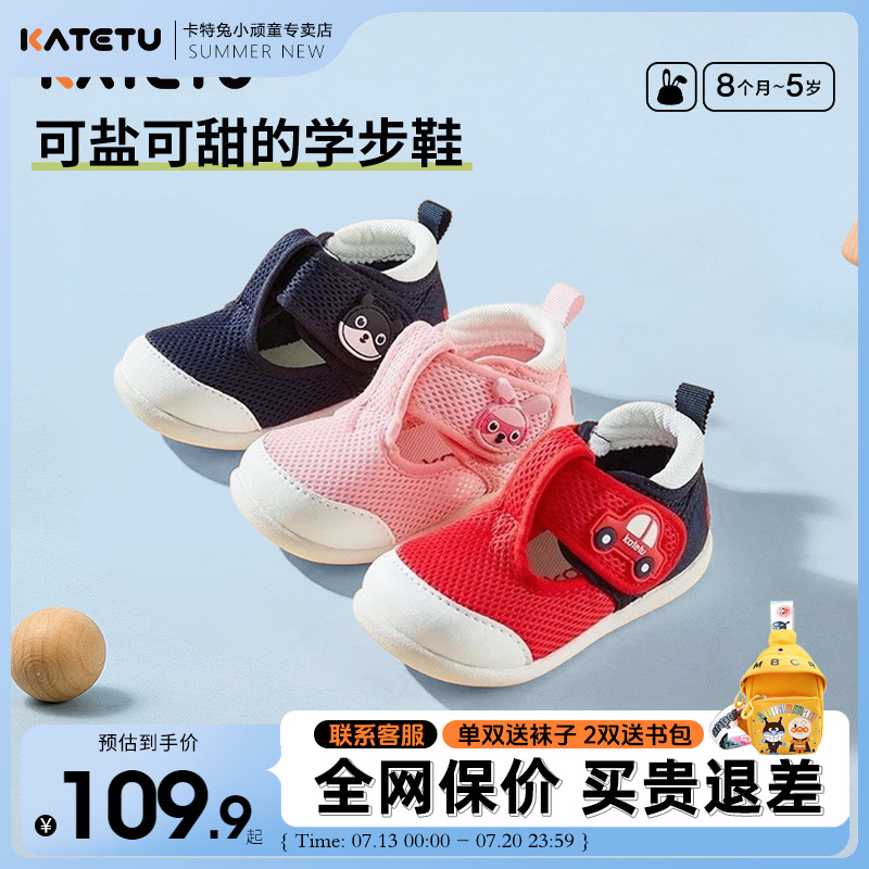 卡特兔儿童春夏学步鞋凉鞋网面
