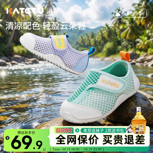 卡特兔学步鞋透气防滑儿童镂空