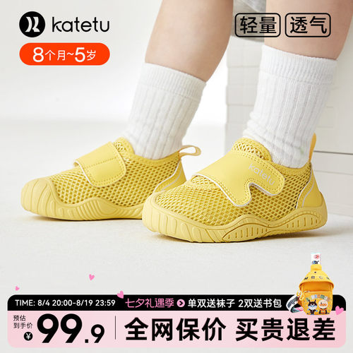 卡特兔儿童秋季学步鞋网面透气婴