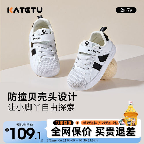 卡特兔秋季儿童防滑百搭板鞋
