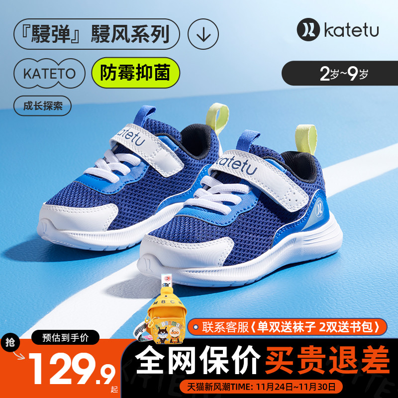 卡特兔运动鞋2025新款春季男女童防滑跑鞋幼儿园网面透气休闲鞋