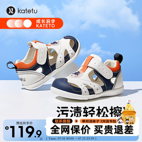 卡特兔夏季儿童软底透气包头凉鞋