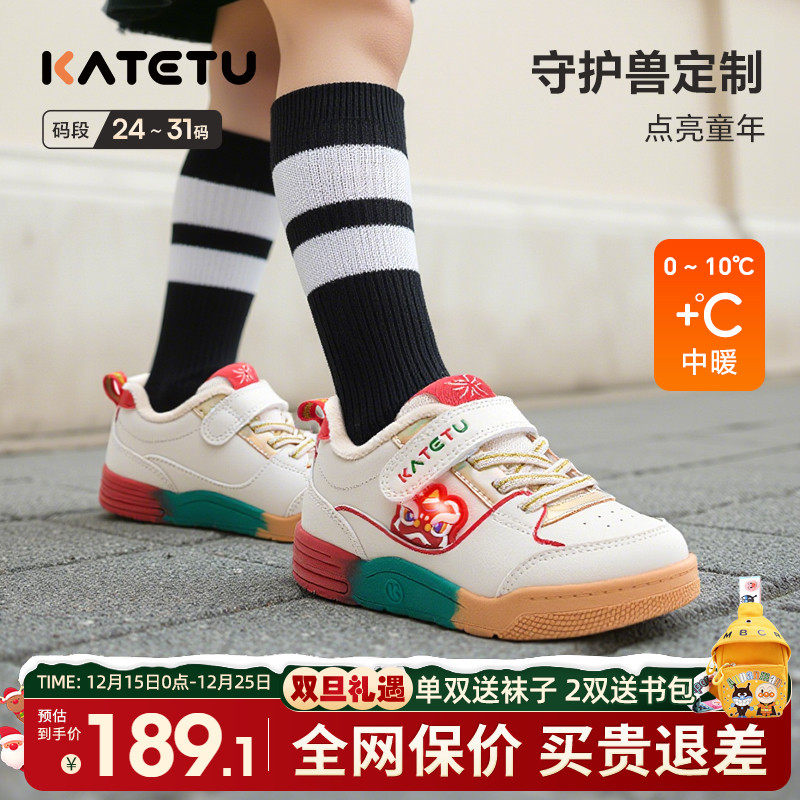 卡特兔儿童加绒板鞋软底防滑冬季