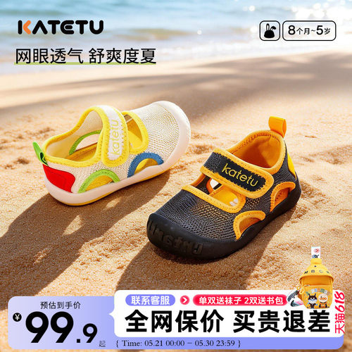 夏季透气网布防滑宝宝鞋