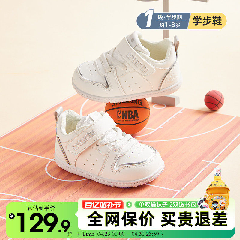 卡特兔春季宝宝学步鞋男童透气运动鞋女童防滑板鞋儿童经典小白鞋