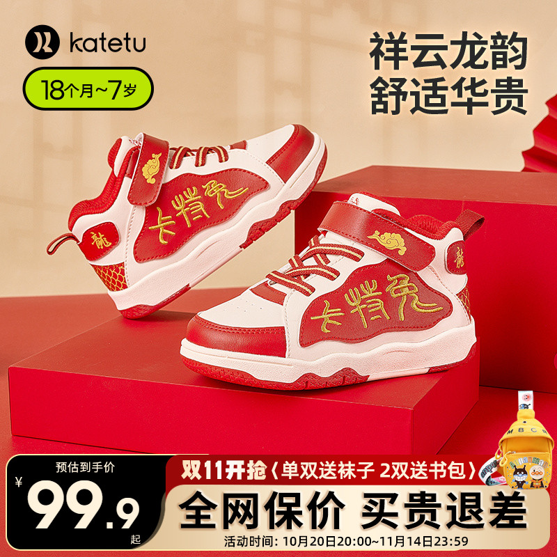 卡特兔儿童春秋新年板鞋运动鞋红