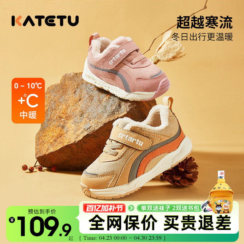 卡特兔棉鞋2024新款冬季宝宝加绒运动鞋防滑机能鞋男女童保暖鞋