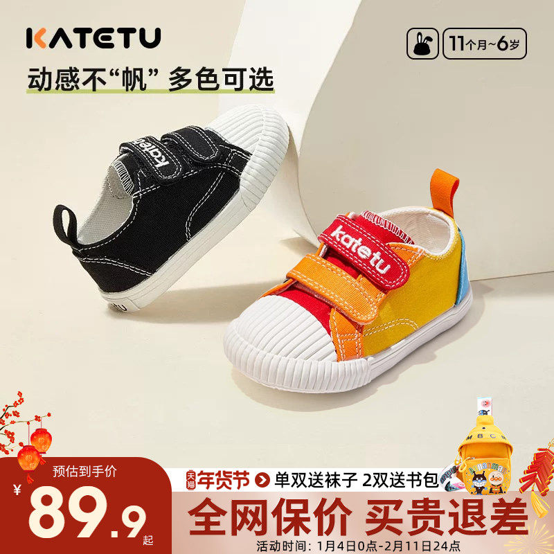 卡特兔童鞋2026新款春季宝宝软底学步鞋男女童防滑板鞋舒适机能鞋