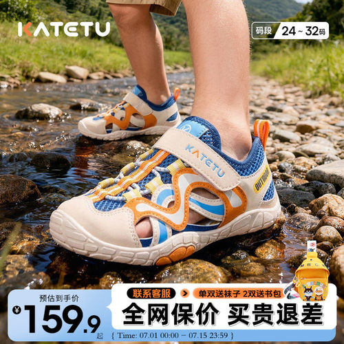 卡特兔儿童夏季户外运动鞋凉鞋