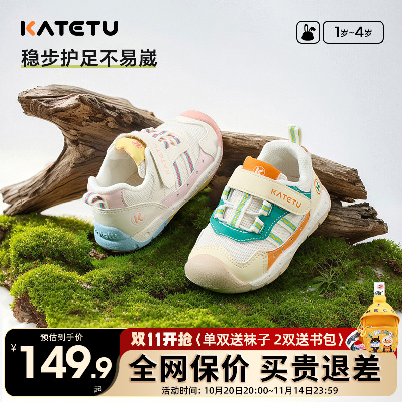 卡特兔童鞋2025新款春季宝宝防滑学步鞋男童软底机能鞋女童网鞋