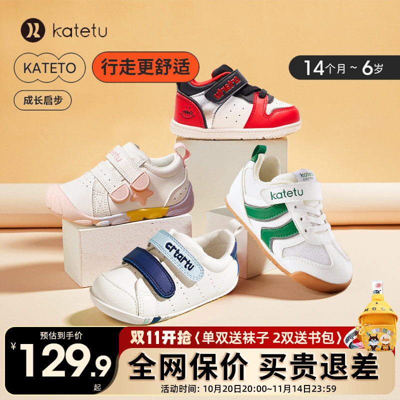 卡特兔小白鞋2025新款春季男女童防滑板鞋宝宝学步休闲鞋软底潮鞋