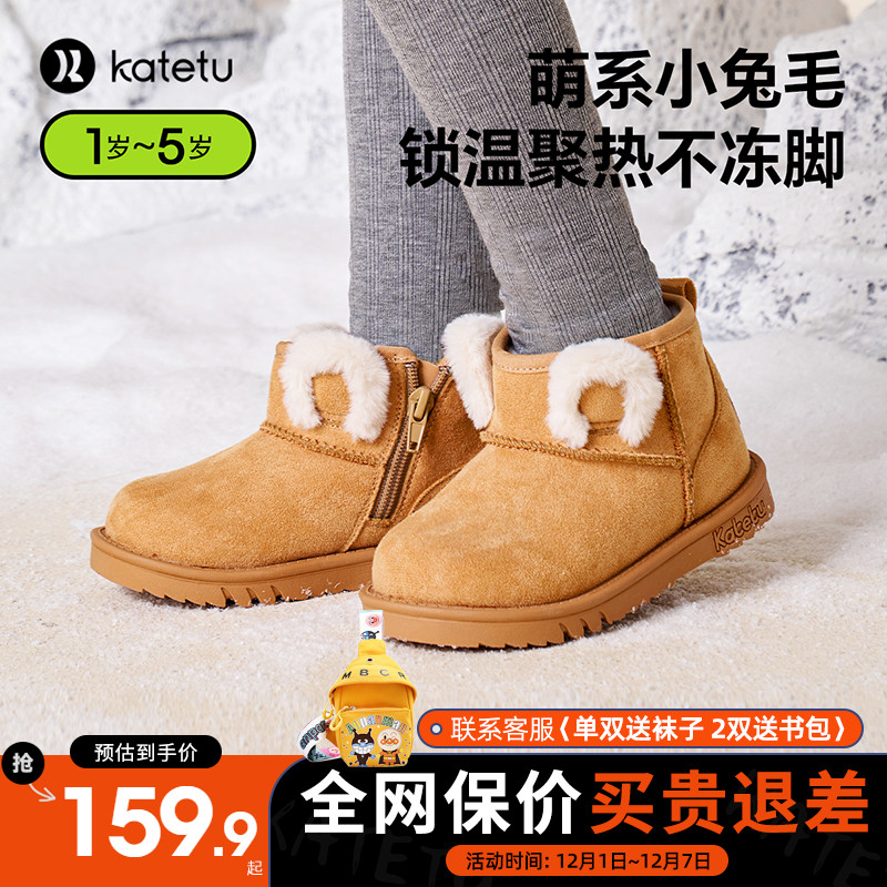 卡特兔冬季儿童棉鞋雪地靴学步鞋