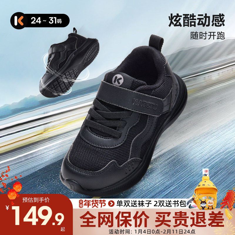 卡特兔儿童防滑运动鞋2026新款春季男孩黑色耐脏跑步鞋男童网鞋,童鞋/婴儿鞋/亲子鞋,运动鞋,淘宝优惠券,粉丝福利购,淘宝优惠卷