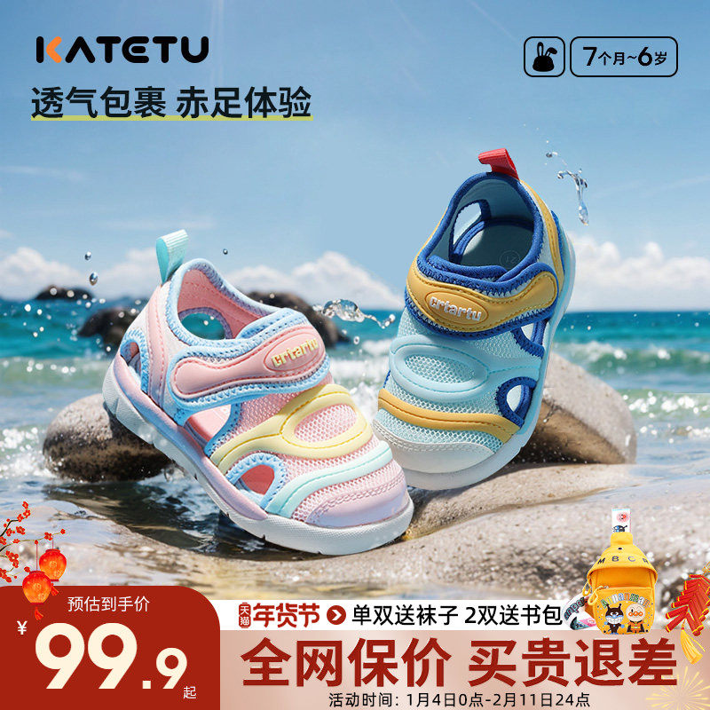 卡特兔凉鞋2025新款夏季宝宝学步毛毛虫童鞋男女童网面防滑运动鞋,童鞋/婴儿鞋/亲子鞋,凉鞋,淘宝优惠券,粉丝福利购,淘宝优惠卷