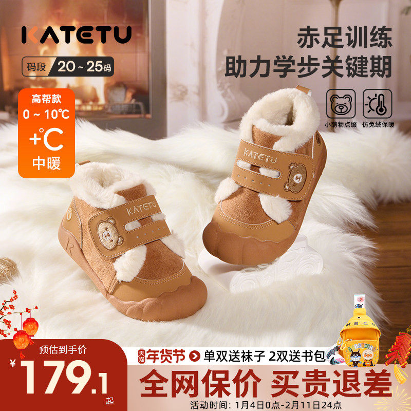 卡特兔童鞋2025新款冬季宝宝加绒学步鞋男童中帮雪地靴女童机能鞋,童鞋/婴儿鞋/亲子鞋,学步鞋,淘宝优惠券,粉丝福利购,淘宝优惠卷