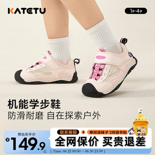 卡特兔可爱童鞋2026新款宝宝软底学步鞋男童防滑机能鞋婴幼儿鞋子