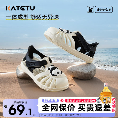 卡特兔夏季儿童凉鞋速干踩水鞋