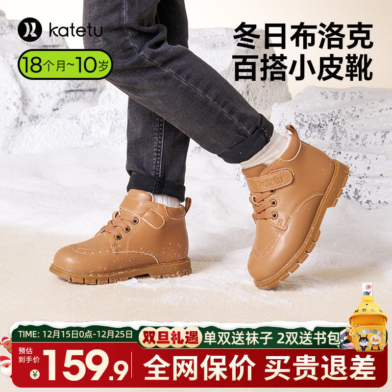 卡特兔冬季儿童加绒皮靴马丁靴