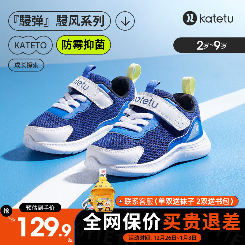 卡特兔运动鞋2025新款春季男女童防滑跑鞋幼儿园网面透气休闲鞋