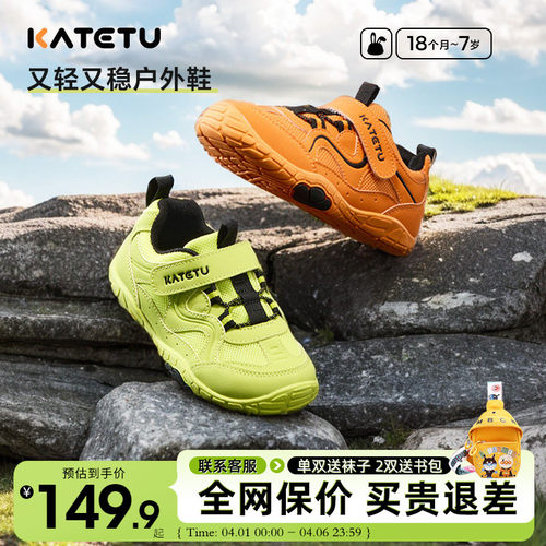 卡特兔童鞋2026新款春季男童防滑运动鞋女童软底跑步鞋儿童网鞋